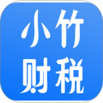 小竹财税官方版