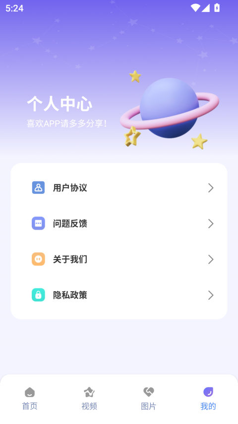 e站2.0.1.6版