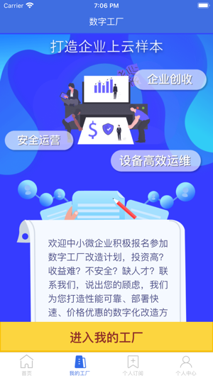 中小企助查