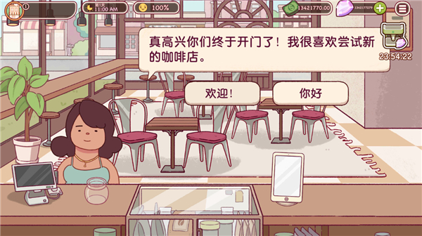 可口的咖啡美味的咖啡破解版