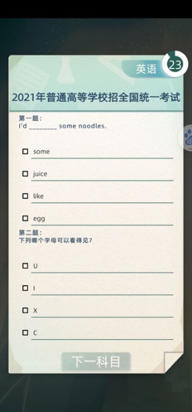当代人生破解版