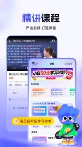 演出经纪人考试聚题库软件