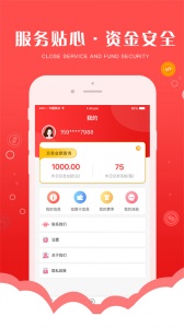 钱宝5号助手app
