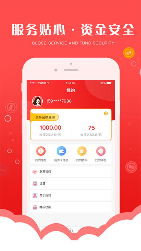 钱宝5号助手app