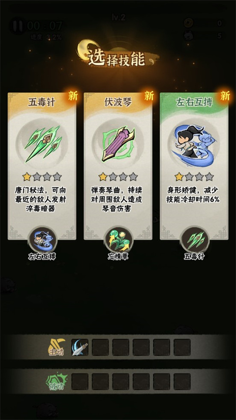 侠客梦最新版