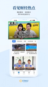 大河财立方app
