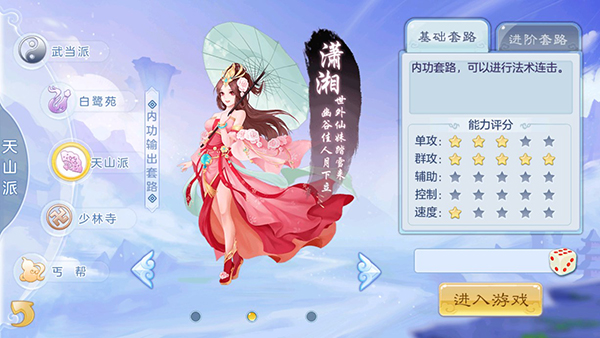战神崛起手游