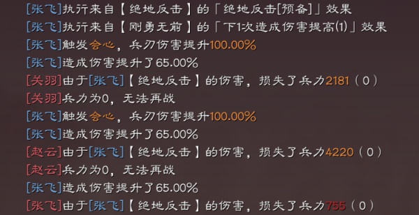 三国志战略版九游版