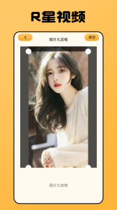 R星视频