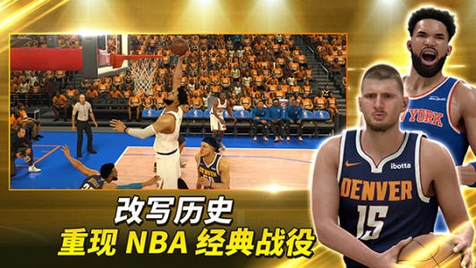 NBA 2K Mobile篮球官方版