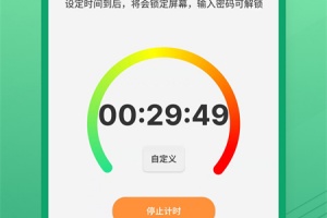儿童模式手机锁app