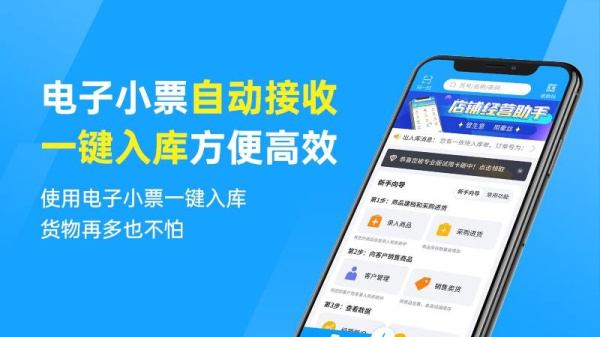 秦丝进销存官方版