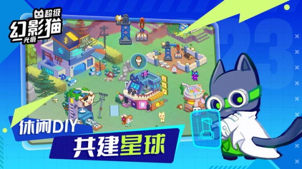 超级幻影猫光痕手游