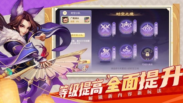 西游女儿国手游
