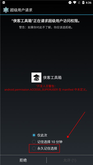 侠客工具箱app