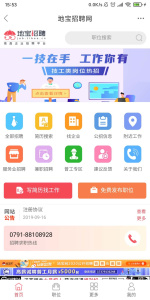 南昌地宝网app