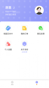 多彩校园app官方版