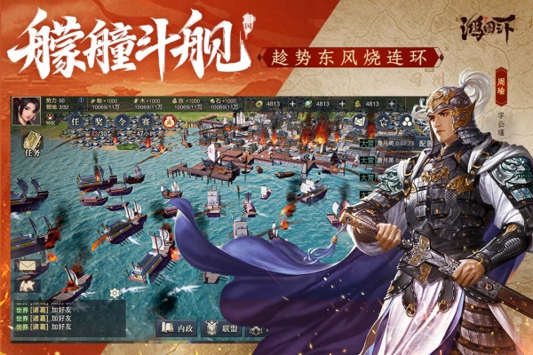 腾讯鸿图之下官方正版