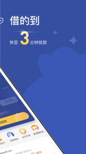 乐享借app