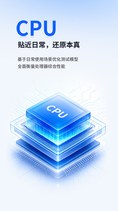 安兔兔评测app