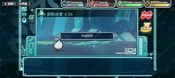 寻光之旅破解版