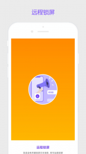 超级锁屏手机版