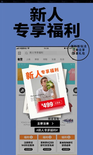 yohobuy有货官方版