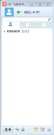 飞鸽传书经典版