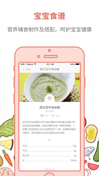 妈咪知道app