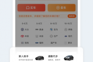 人人车二手车直卖网app