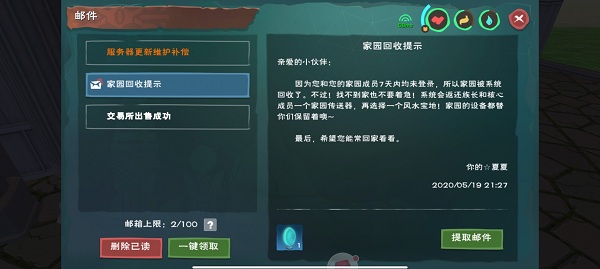 创造与魔法微信版