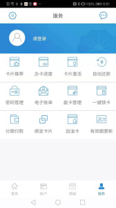 昆仑信用卡app最新版