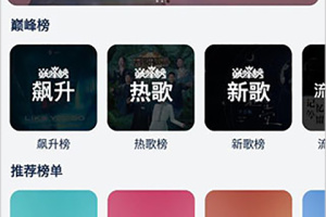 熊猫音乐最新版