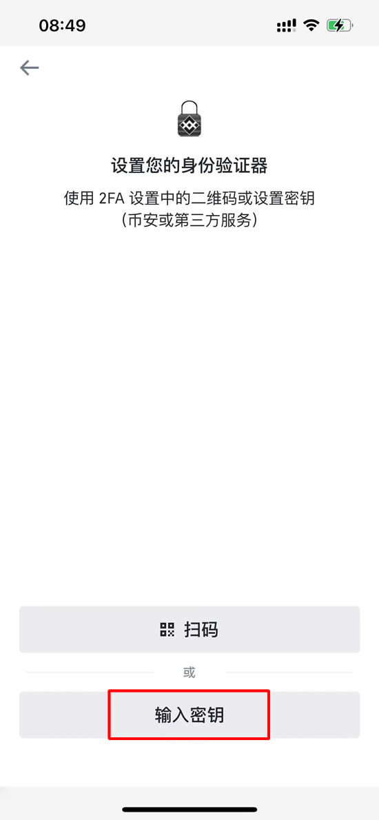 bnb交易所