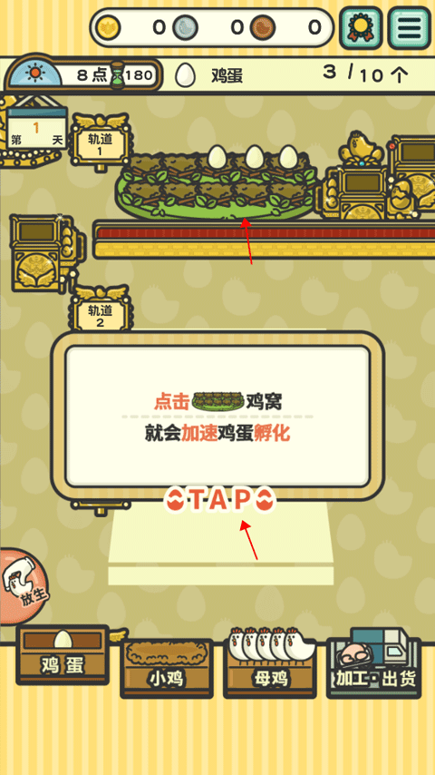 一群小辣鸡手游官方版