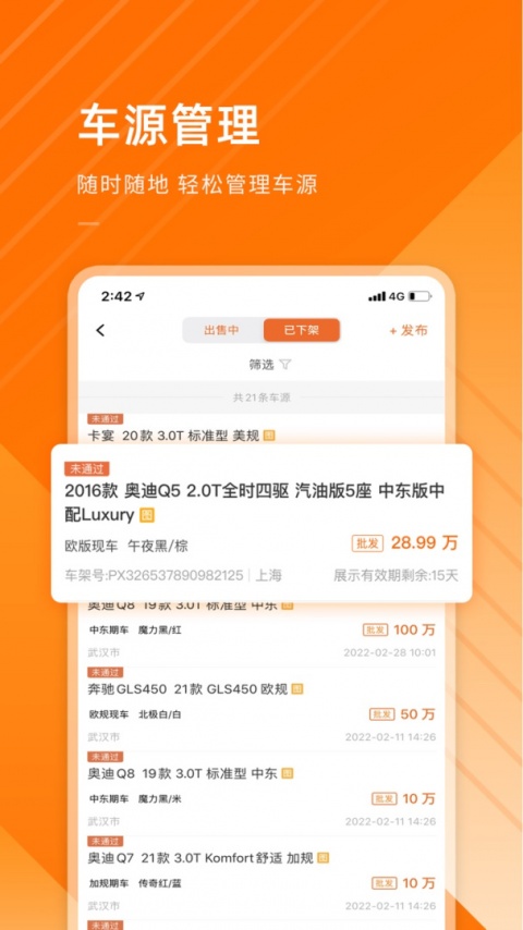 平行之家商家版app