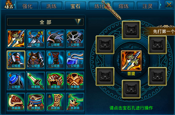 蜀山传奇qq版