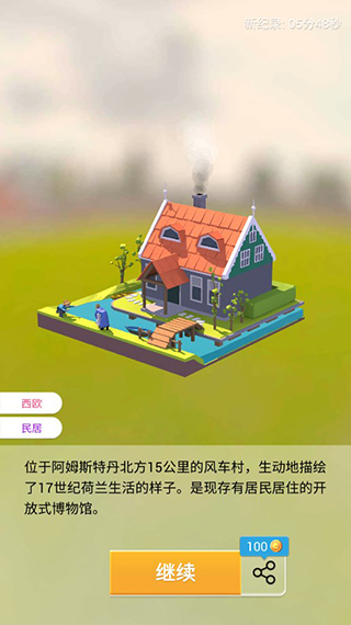 我爱拼模型官方版