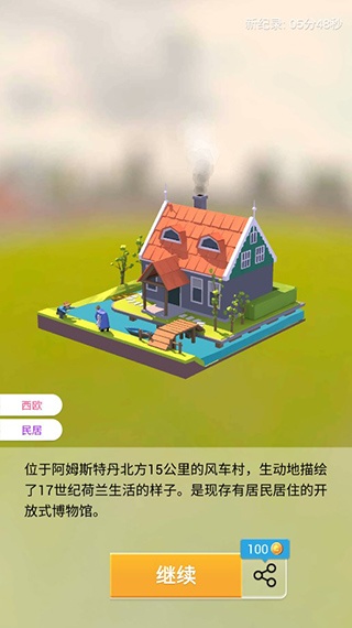 我爱拼模型官方版