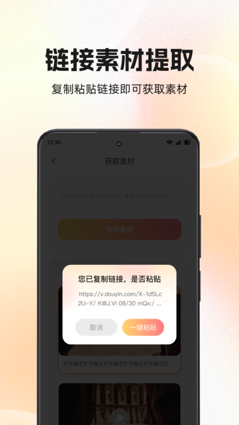 快存图软件