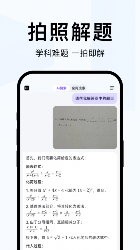 简单搜索app