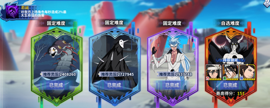 境界死神激斗满v无限魂玉版