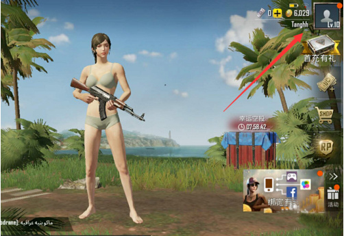 PUBG轻量版(PUBGMOBILE LITE)