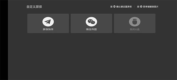 当贝桌面官方版