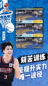 中职篮全力以赴手游官方版