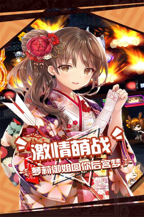 人气动漫大乱斗九游渠道服