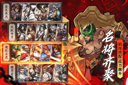 街机之三国战记手游官方版