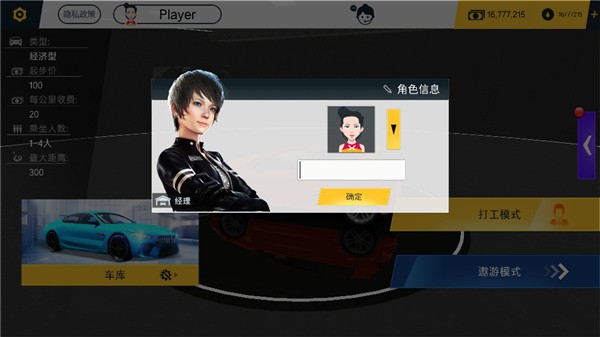 遨游中国卡车模拟器官方正版