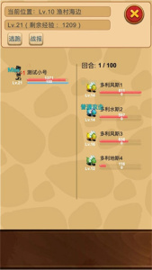 放置精灵王官方版