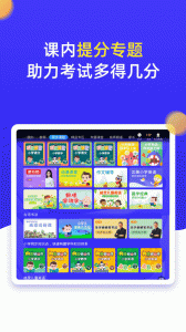 小学同步四年级app